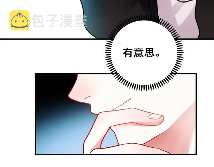 第7话 一样的操作 第103页