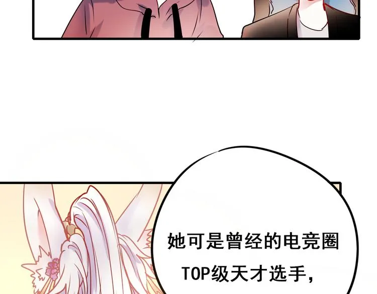 第7话 一样的操作 第105页