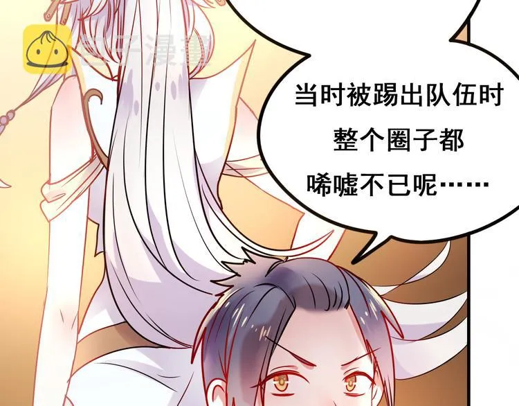 第7话 一样的操作 第106页