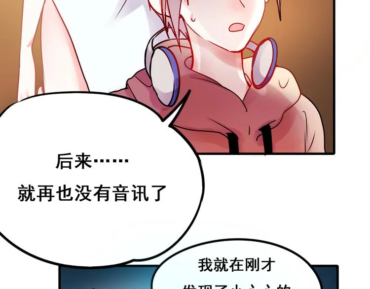 第7话 一样的操作 第107页