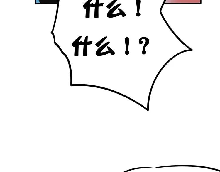 第7话 一样的操作 第109页