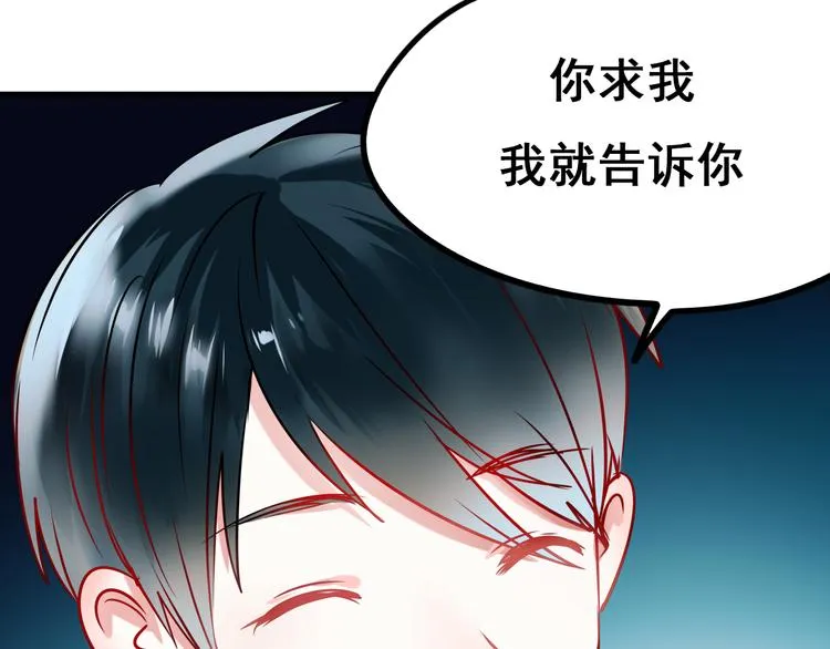 第7话 一样的操作 第110页