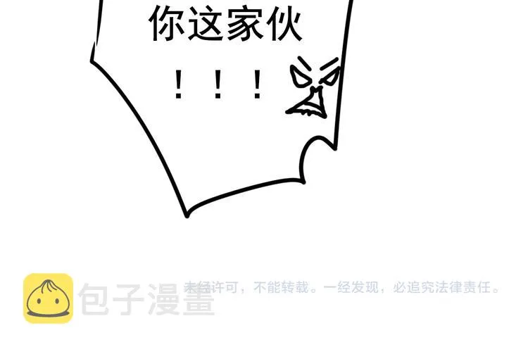 第7话 一样的操作 第112页