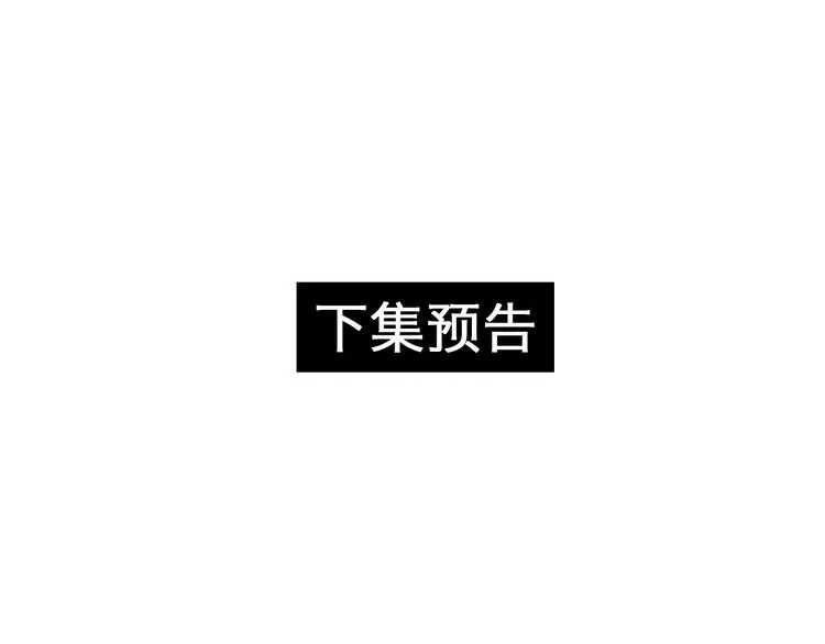 第7话 一样的操作 第113页
