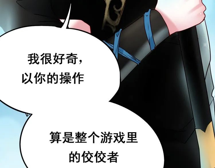 第7话 一样的操作 第116页