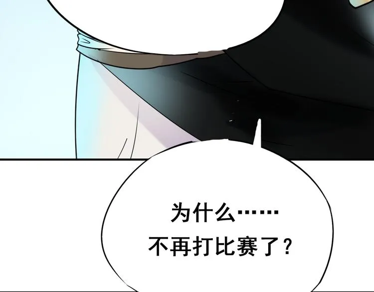 第7话 一样的操作 第117页