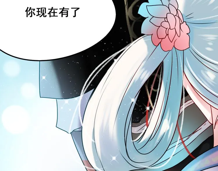 第7话 一样的操作 第124页
