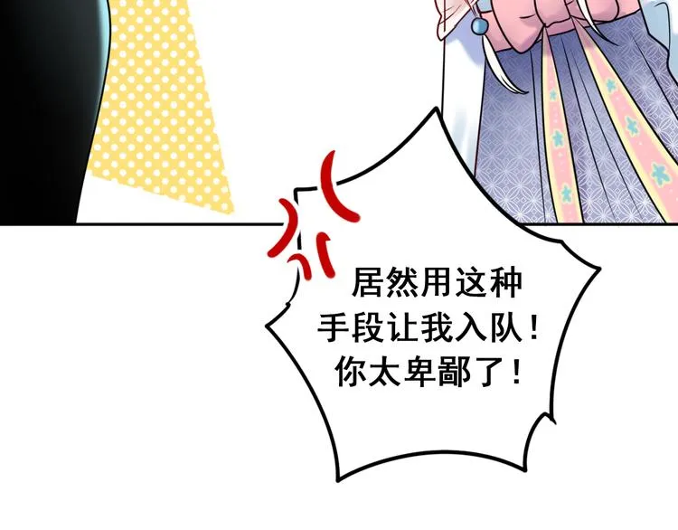 第7话 一样的操作 第127页