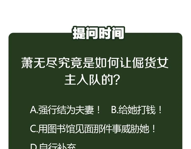 第7话 一样的操作 第135页