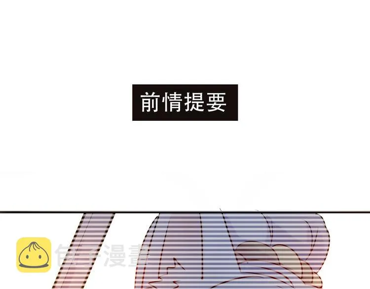 第8话 加入战队！？ 第1页