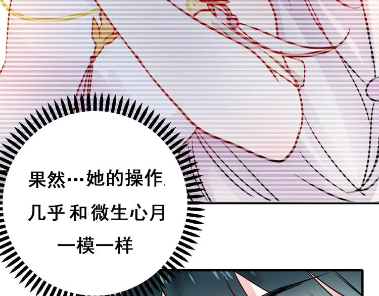 第8话 加入战队！？ 第3页