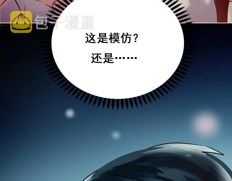 第8话 加入战队！？ 第7页