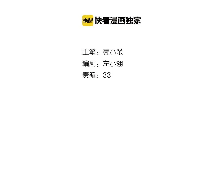第8话 加入战队！？ 第13页