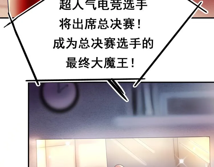 第8话 加入战队！？ 第20页