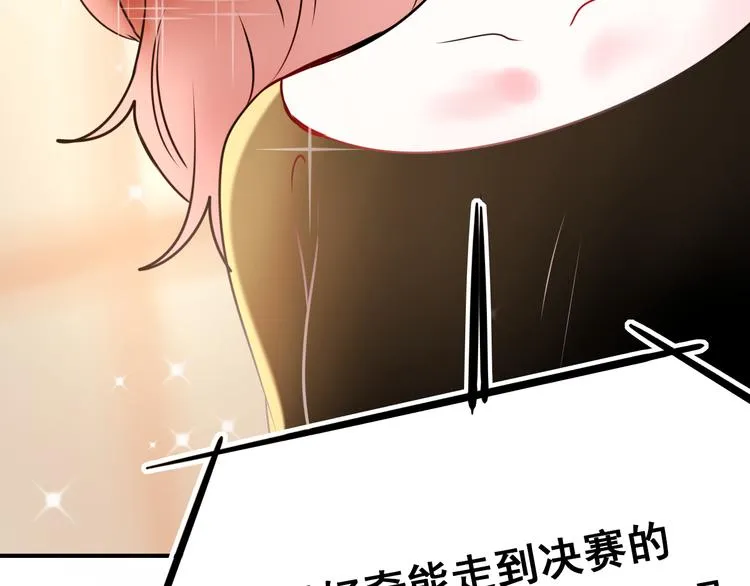 第8话 加入战队！？ 第24页