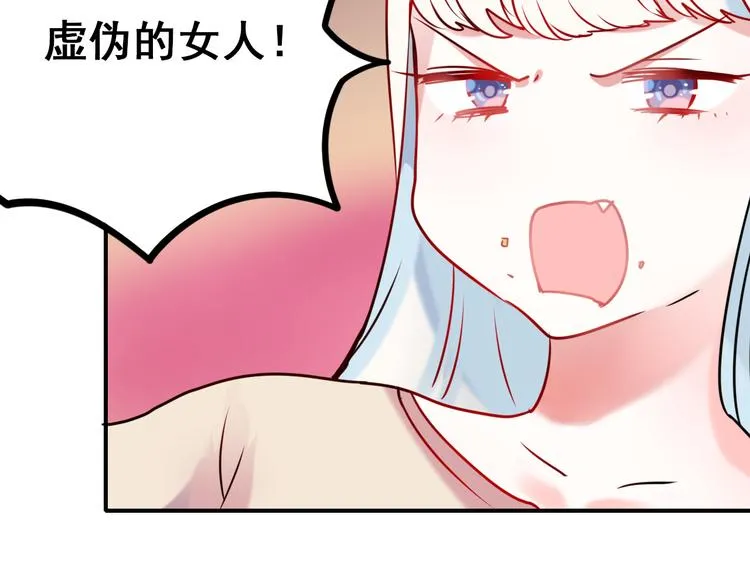 第8话 加入战队！？ 第26页