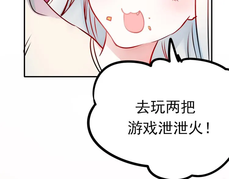 第8话 加入战队！？ 第32页