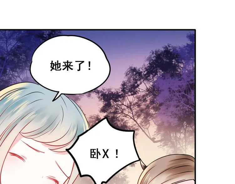 第8话 加入战队！？ 第37页