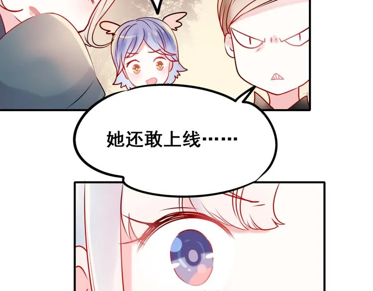 第8话 加入战队！？ 第38页