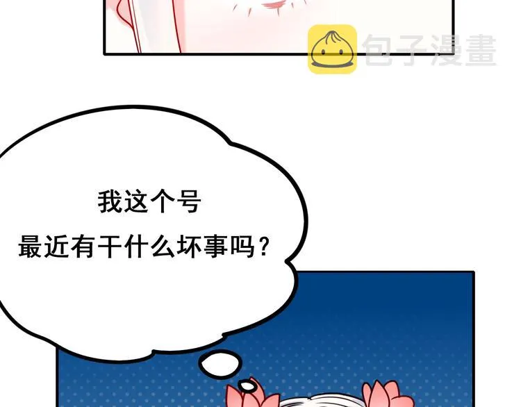 第8话 加入战队！？ 第39页
