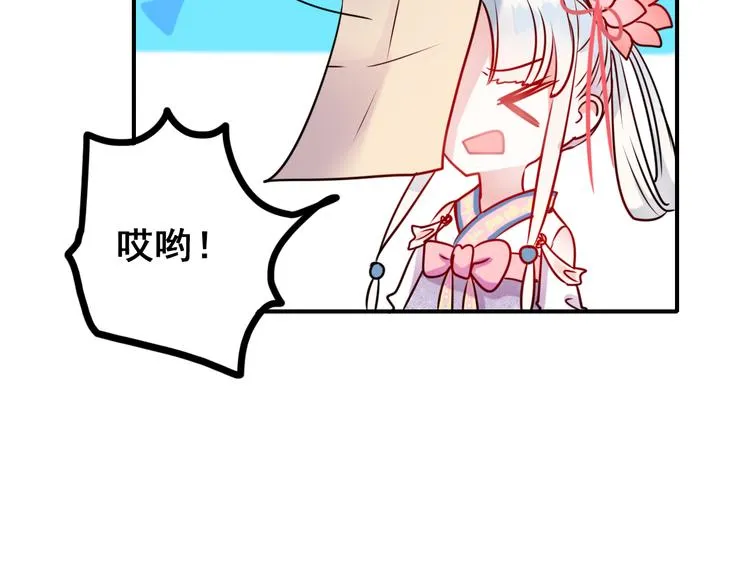 第8话 加入战队！？ 第42页