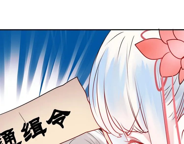 第8话 加入战队！？ 第43页