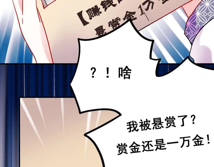 第8话 加入战队！？ 第45页