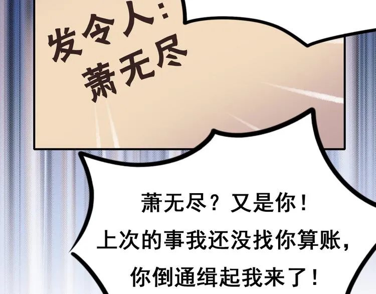 第8话 加入战队！？ 第46页