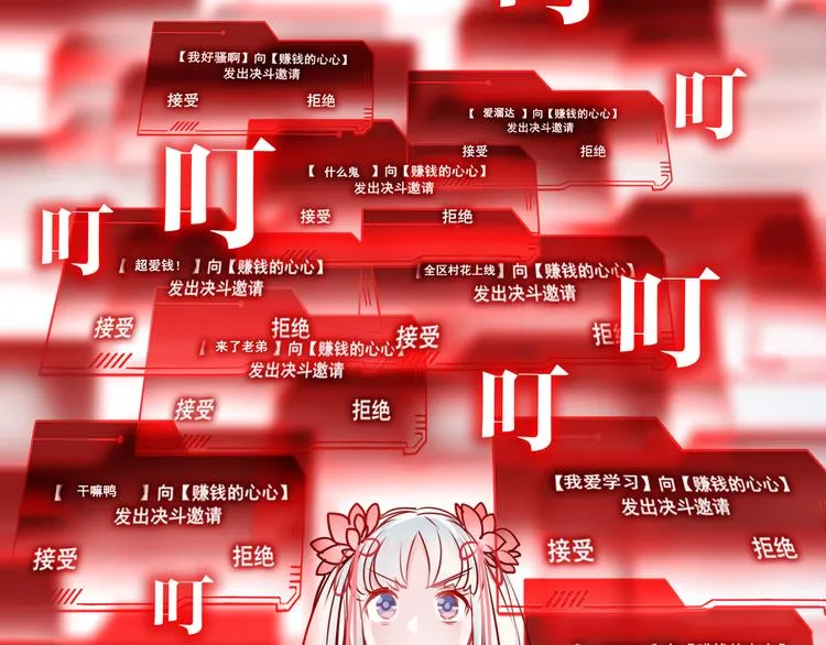 第8话 加入战队！？ 第50页