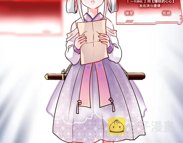 第8话 加入战队！？ 第51页