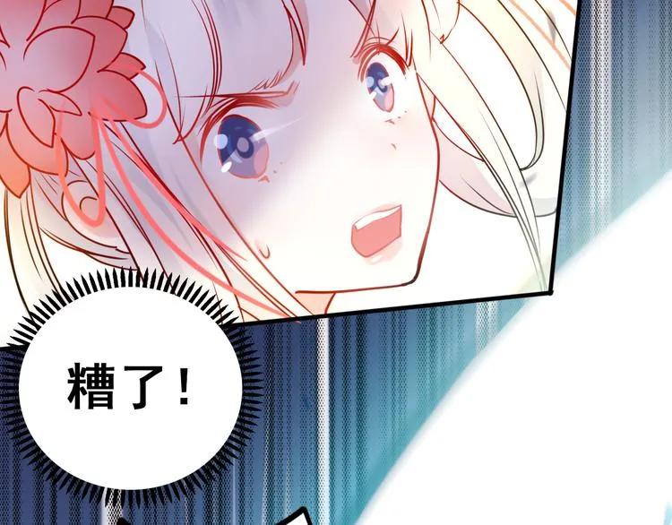 第8话 加入战队！？ 第53页
