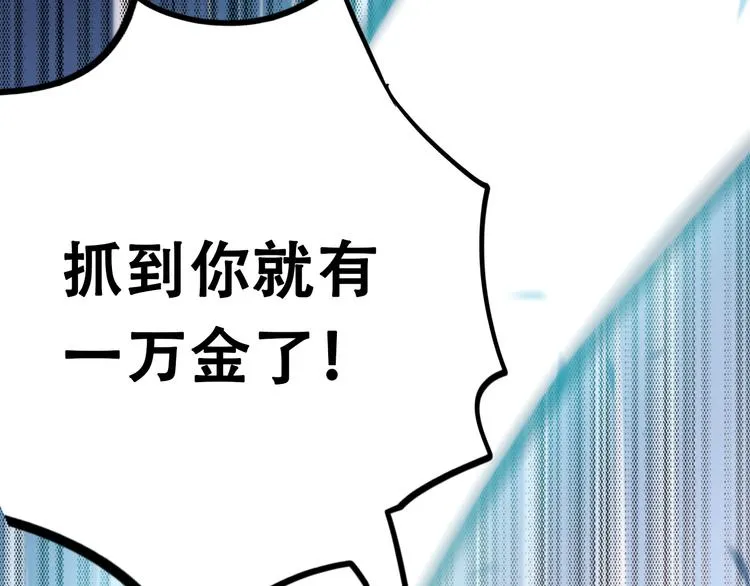 第8话 加入战队！？ 第54页