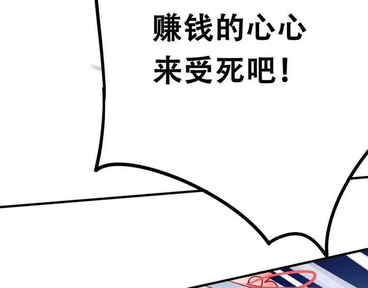 第8话 加入战队！？ 第60页