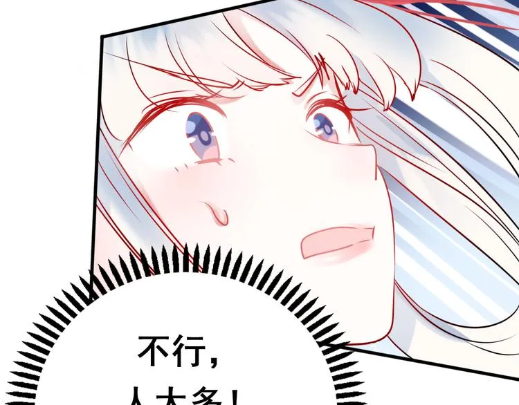 第8话 加入战队！？ 第61页