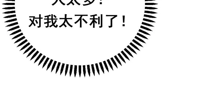 第8话 加入战队！？ 第62页