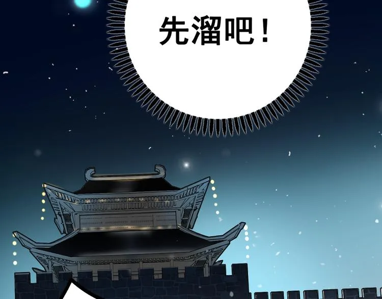 第8话 加入战队！？ 第67页