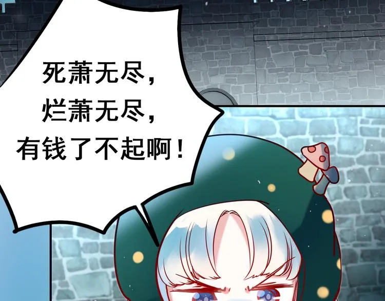 第8话 加入战队！？ 第68页