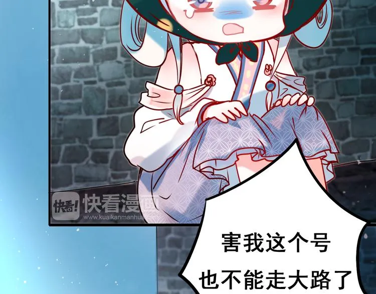 第8话 加入战队！？ 第69页