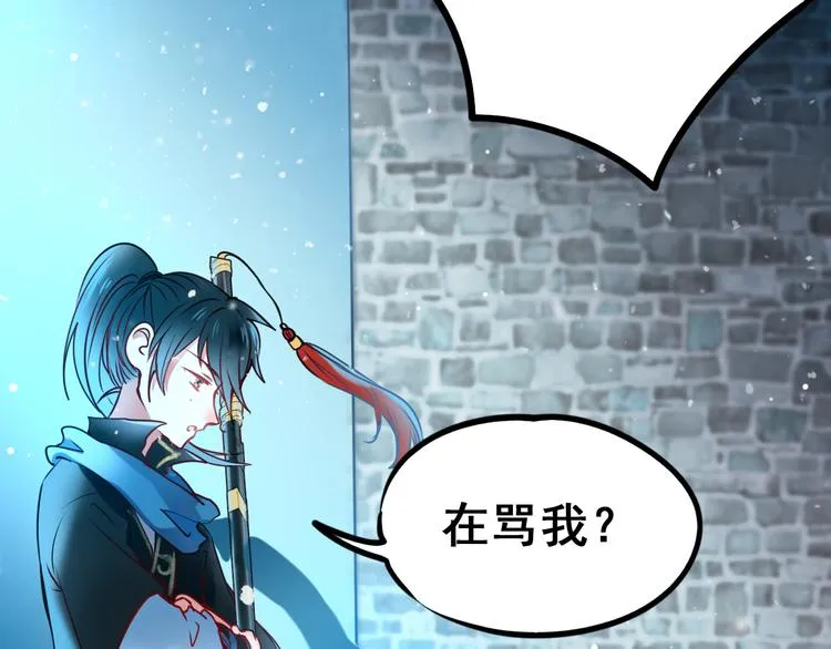 第8话 加入战队！？ 第70页