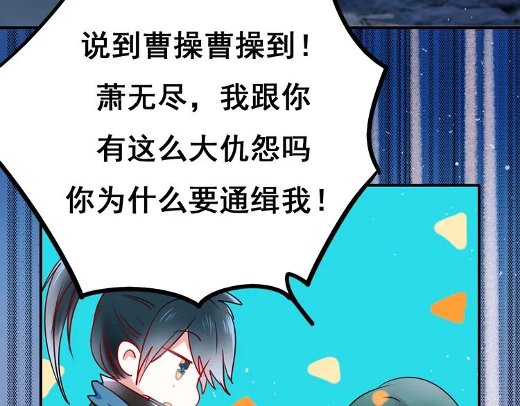 第8话 加入战队！？ 第73页