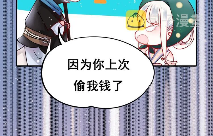 第8话 加入战队！？ 第74页