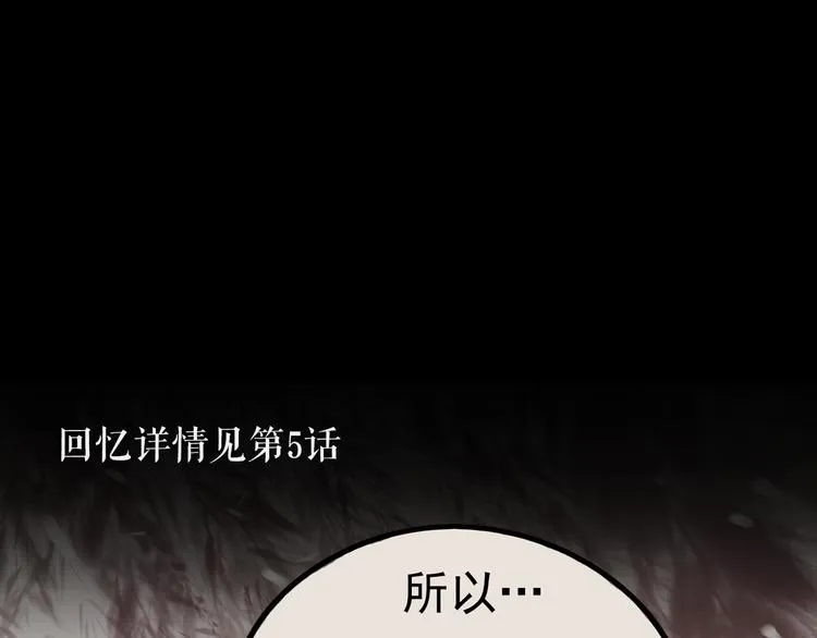 第8话 加入战队！？ 第76页
