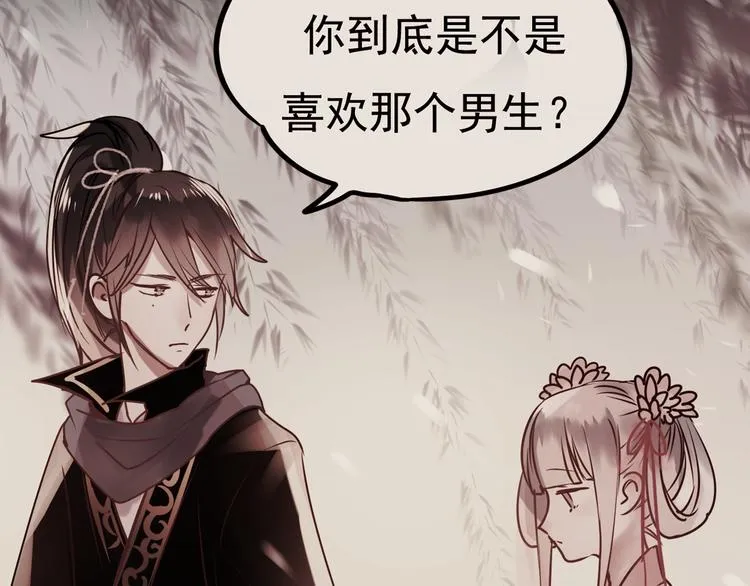 第8话 加入战队！？ 第77页