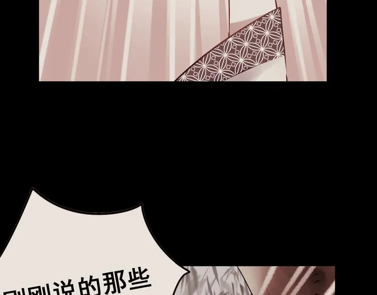 第8话 加入战队！？ 第82页