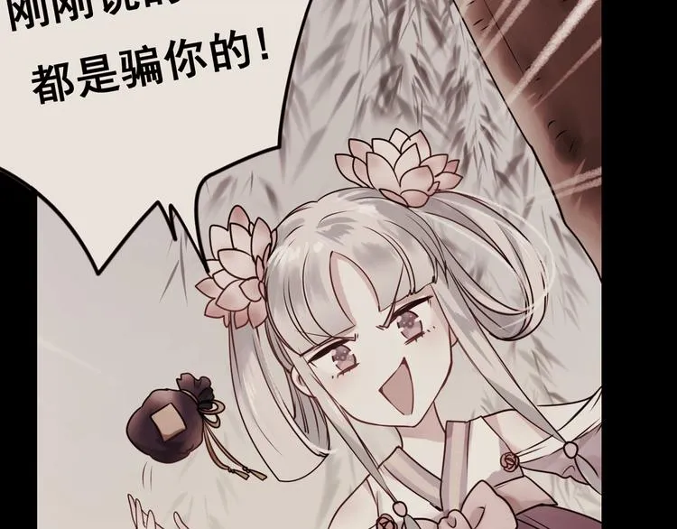 第8话 加入战队！？ 第83页