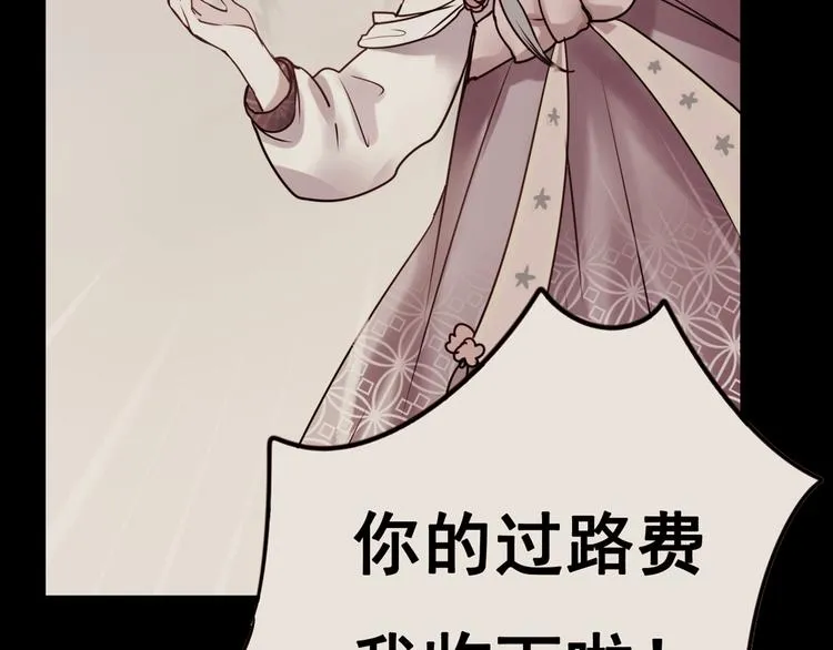 第8话 加入战队！？ 第84页