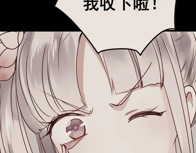 第8话 加入战队！？ 第85页