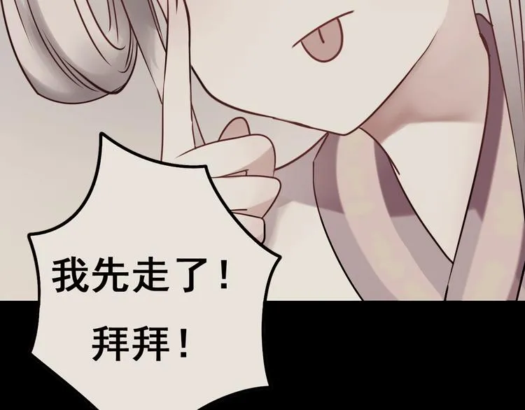 第8话 加入战队！？ 第86页