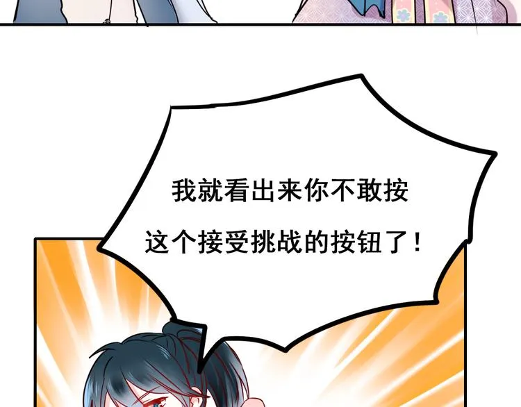 第8话 加入战队！？ 第93页
