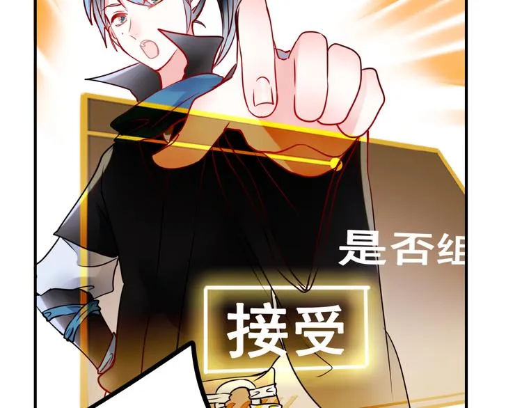 第8话 加入战队！？ 第94页
